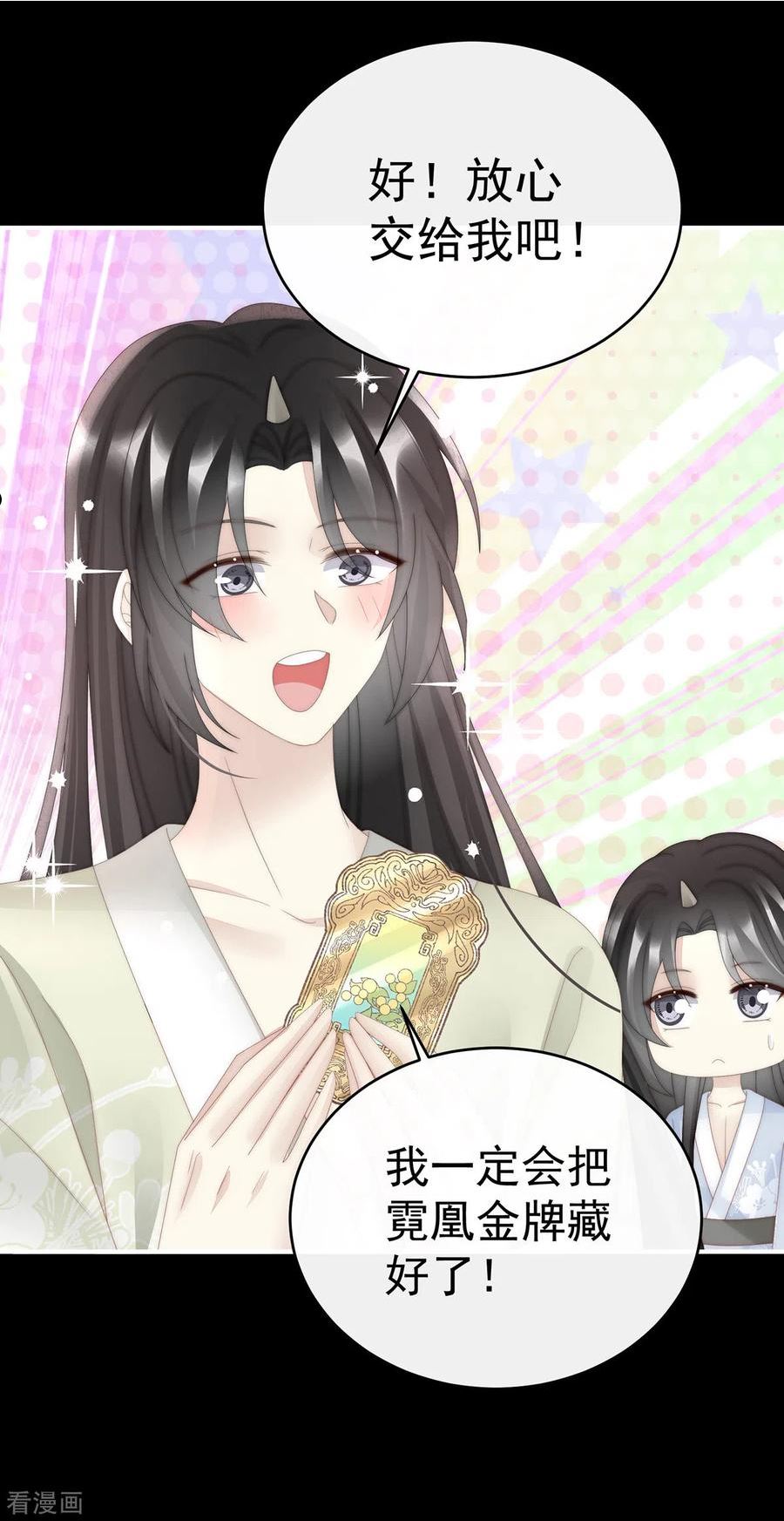 第77话 妖族的领地0