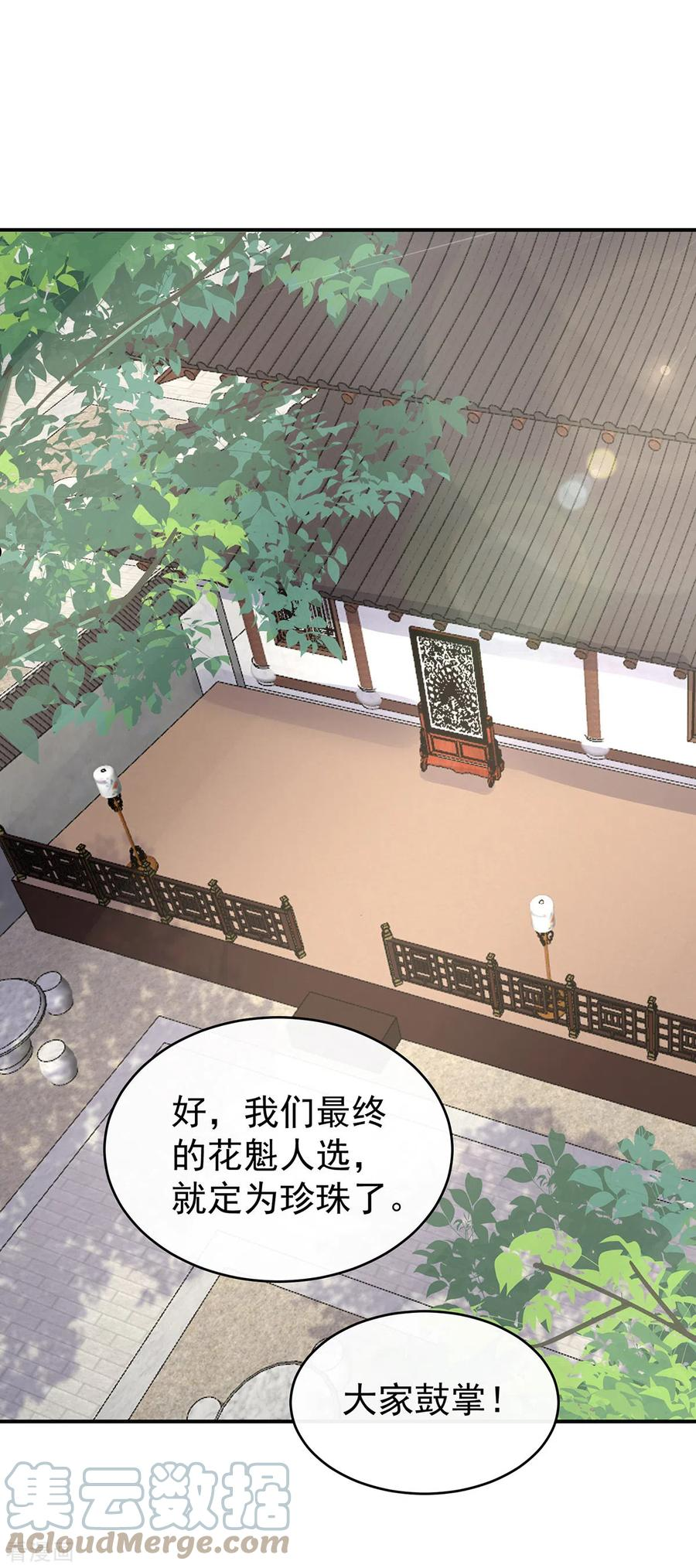 第33话 连兽都不放过！2