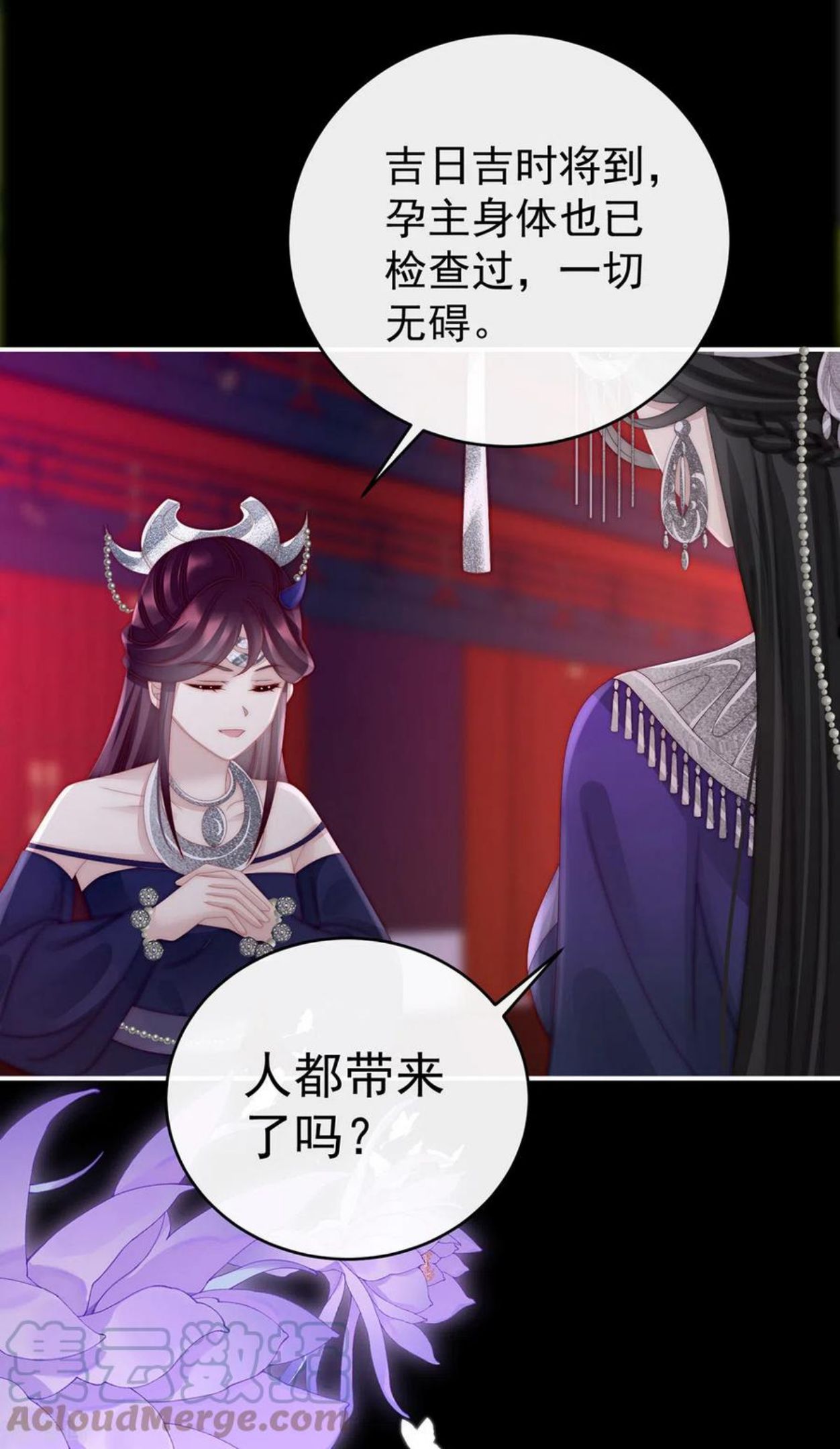 第29话 鬼族双子4