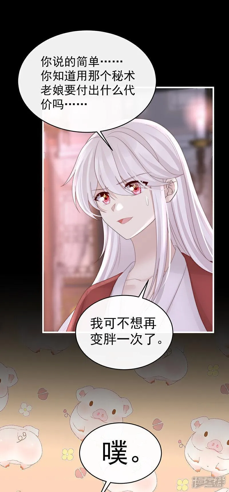 第104话 天喜阁永远是我的家4