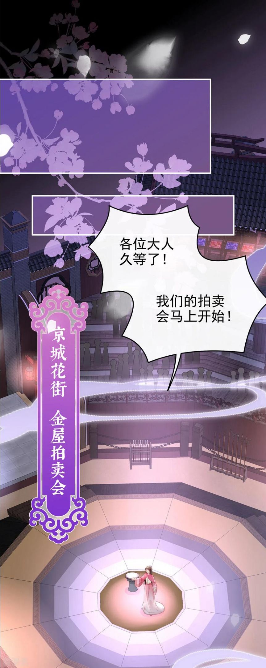 第18话 永久标记仪式2