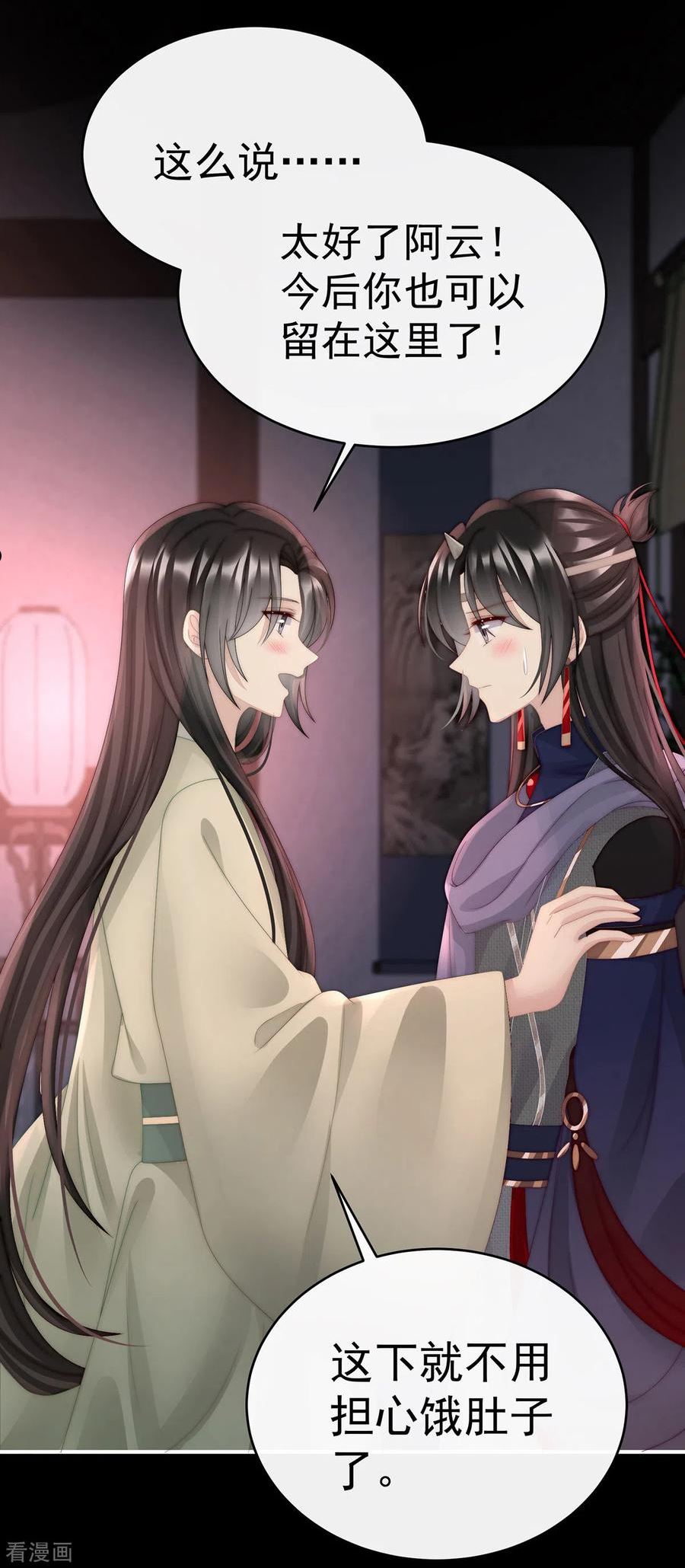 第44话 天喜阁暴力拆迁队3