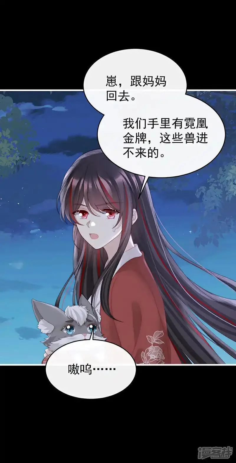 第110话 他，十分鲜美2