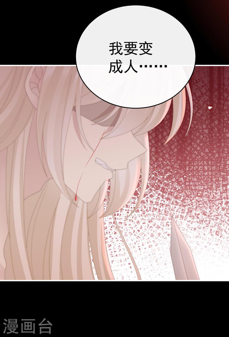 第83话 我愿意等她醒来4