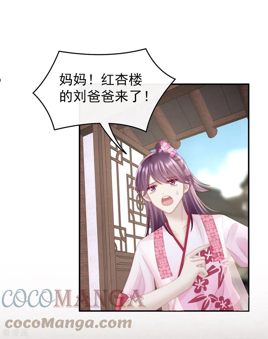 第34话 绝密美人儿2