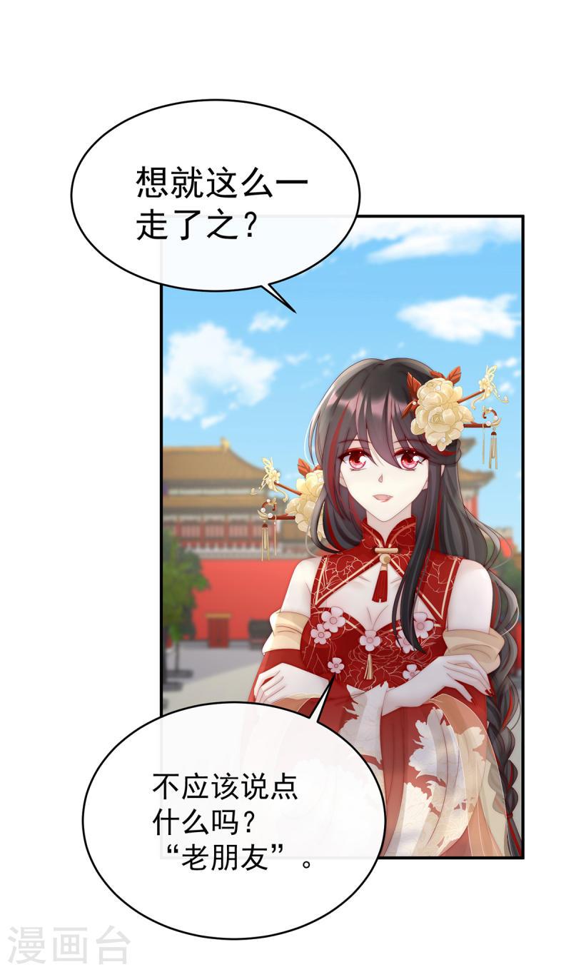 第53话 前夫2