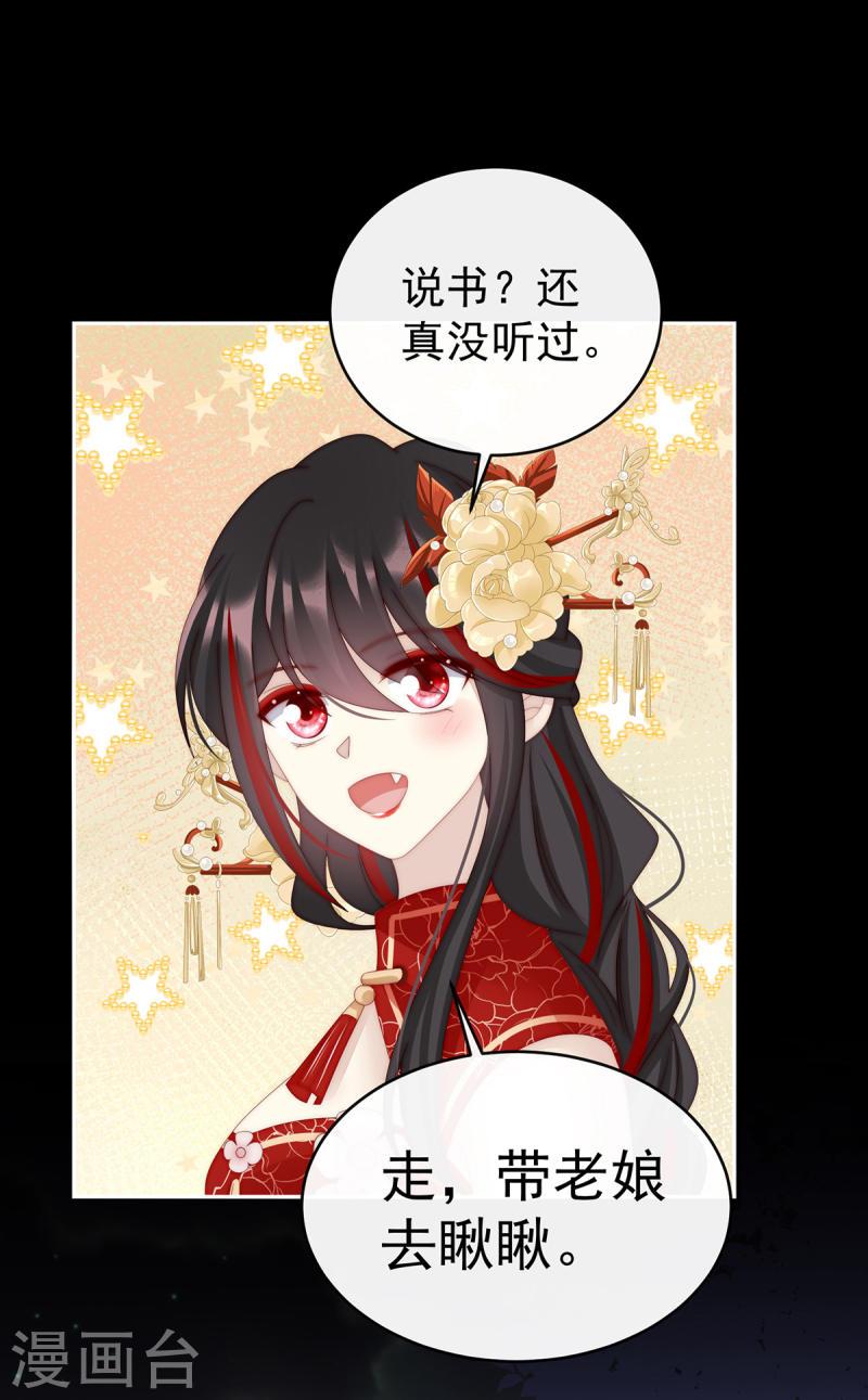 第57话 须臾先生2