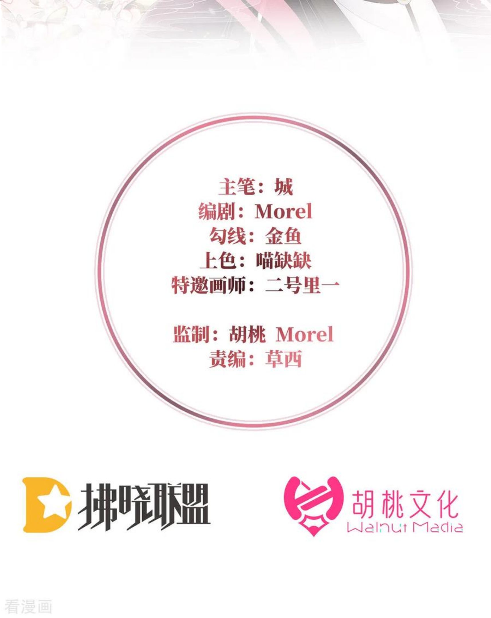 第12话 你在诱惑我？1