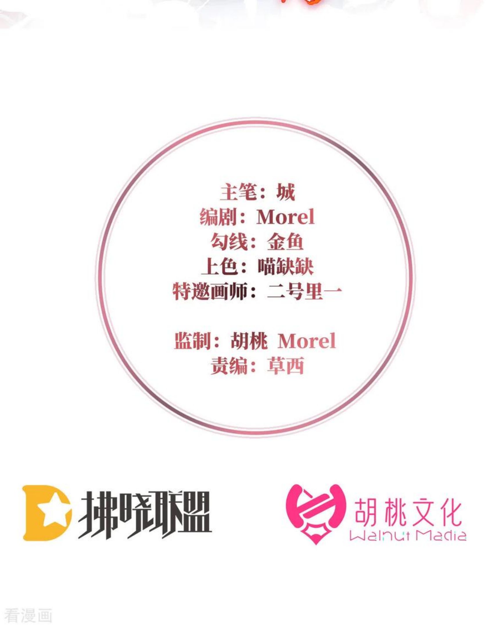 第19话 恶狼出没，小心！1
