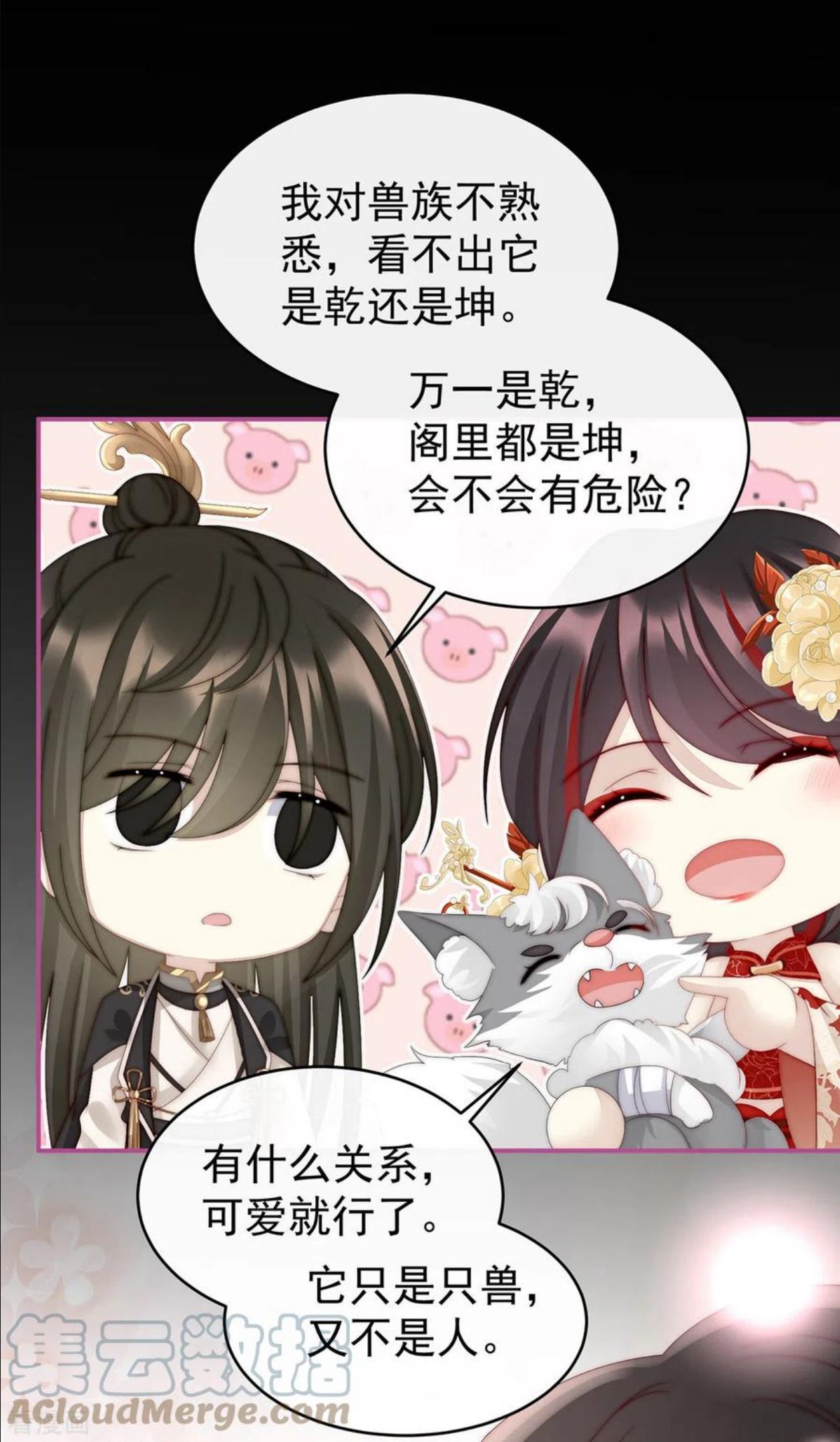 第20话 白嫖一只狼崽4