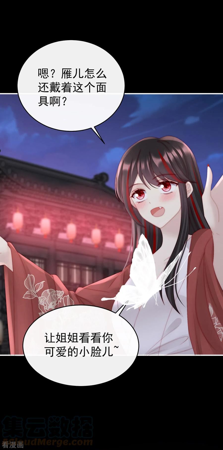 第41话 杀了你这妖女！2