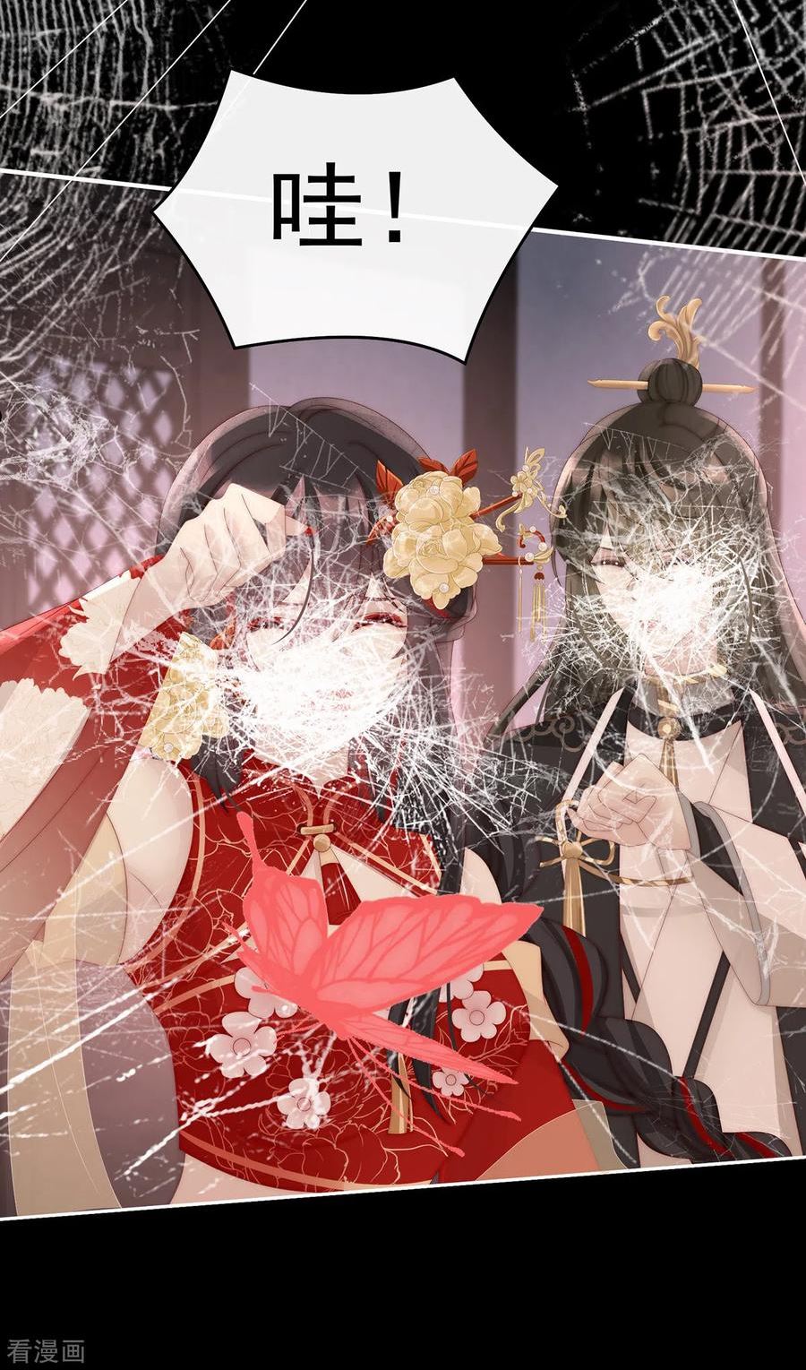 第77话 妖族的领地4