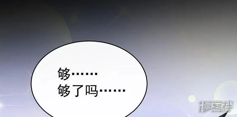 第103话 不要再打了啦！2