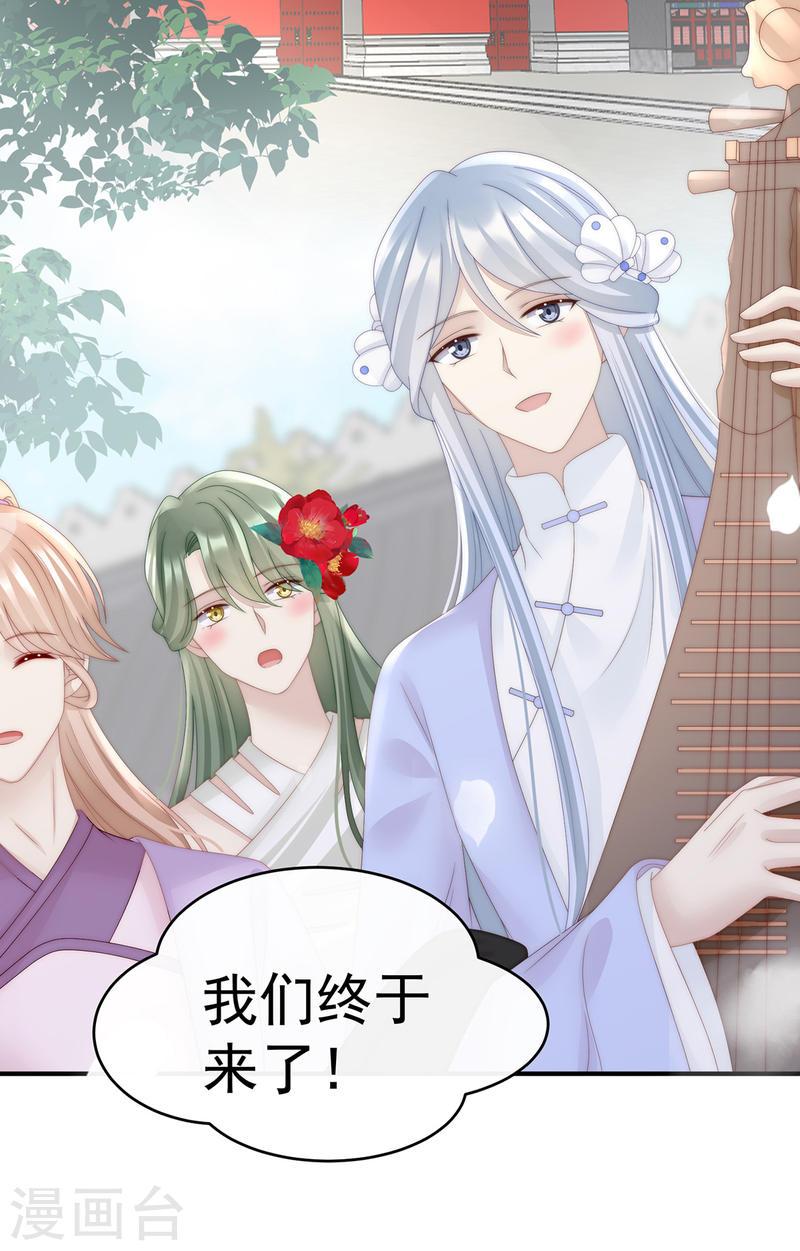 第50话 沈妈妈，幸会3