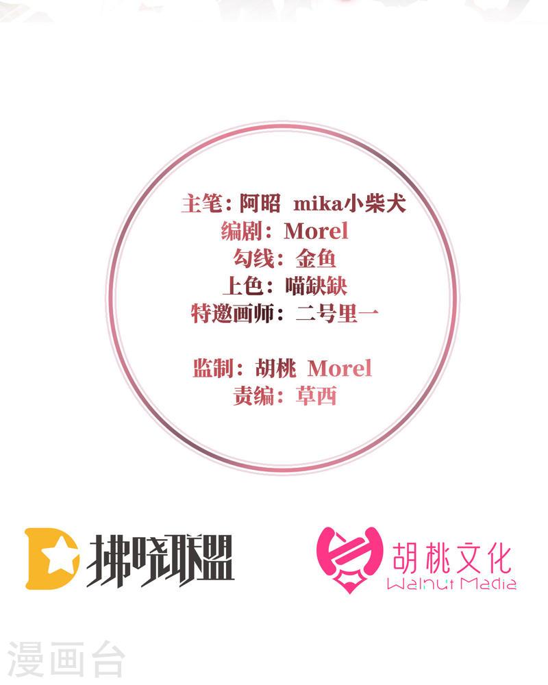 第83话 我愿意等她醒来1