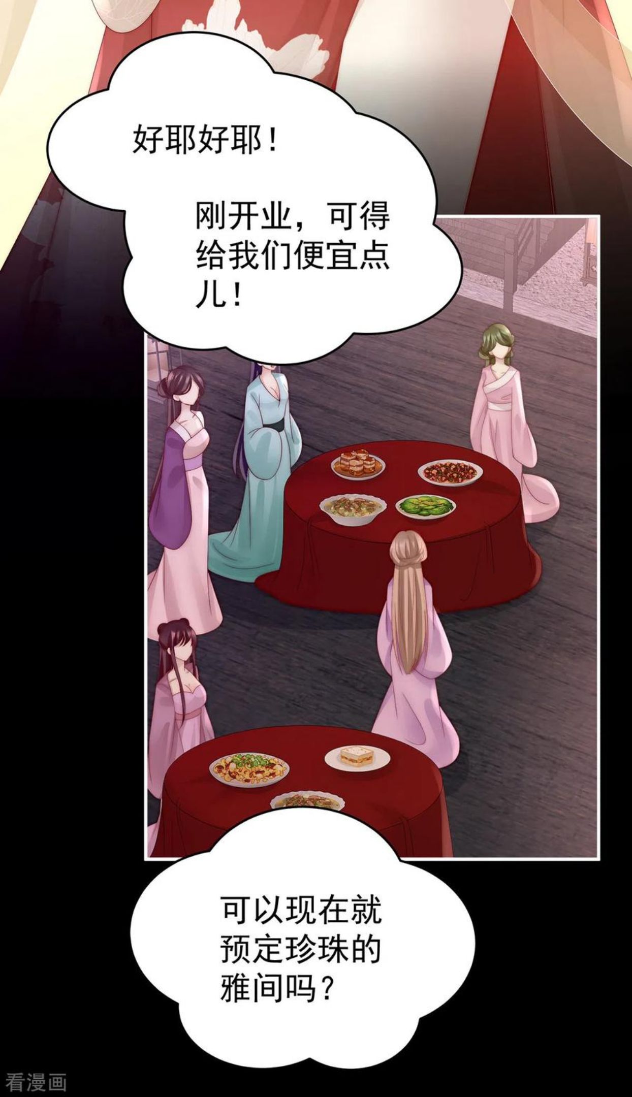 第25话 给老娘洗干净等着2