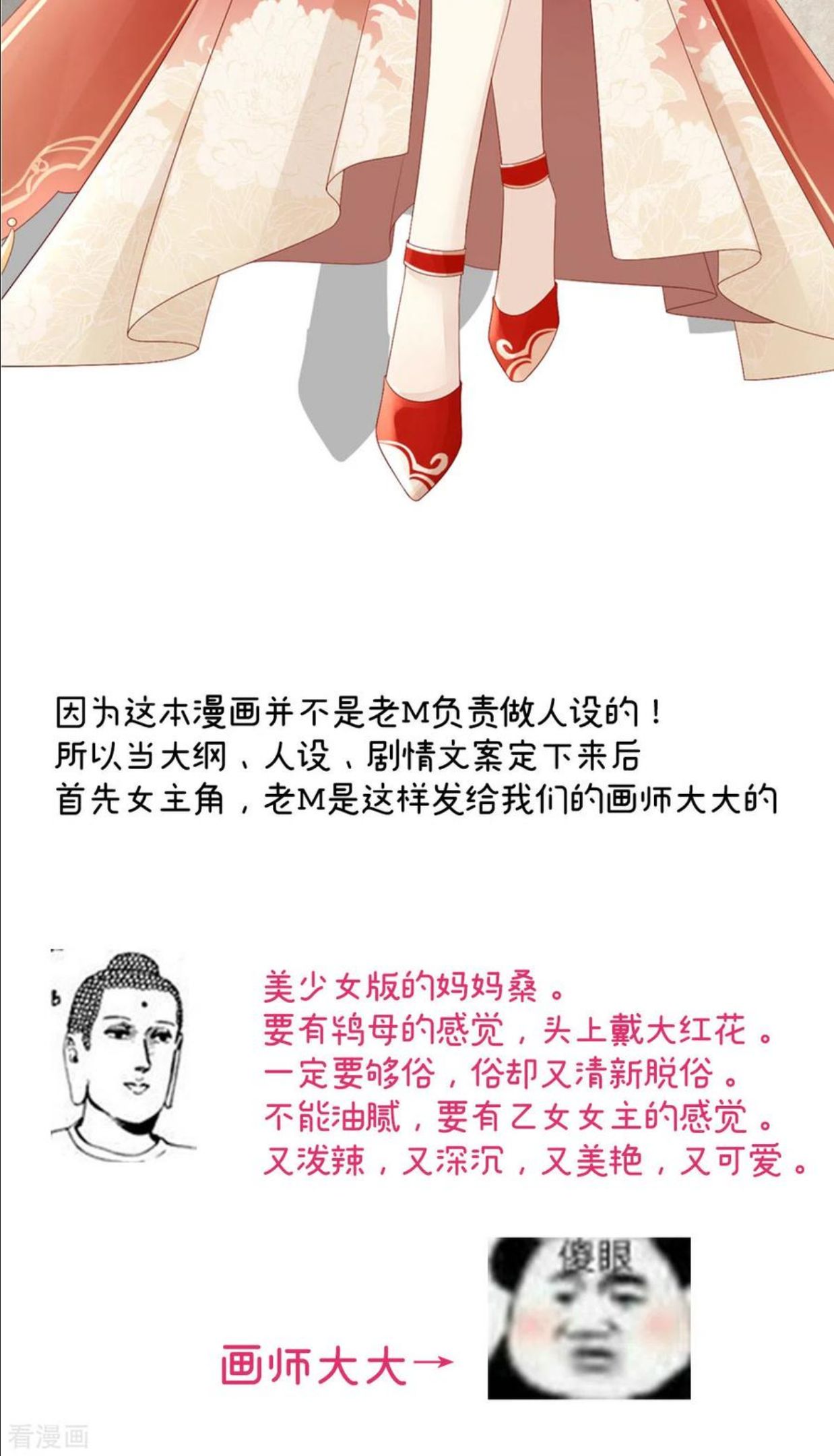 特别篇 主角团的诞生3