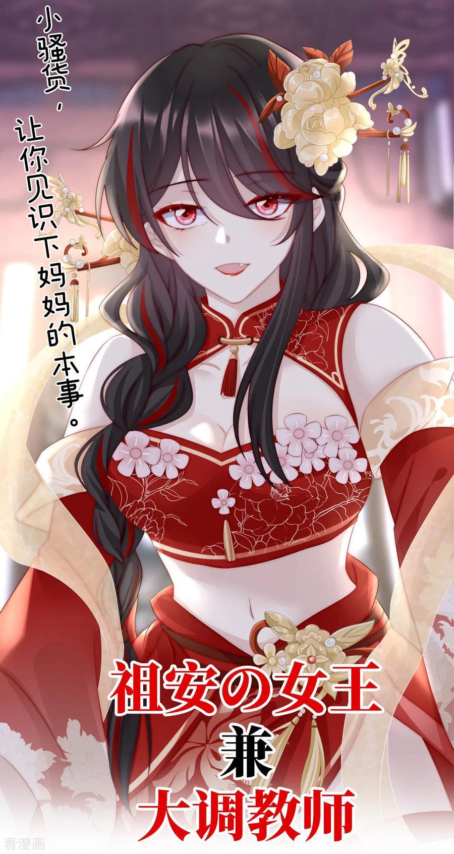 预告 听妈妈的话4