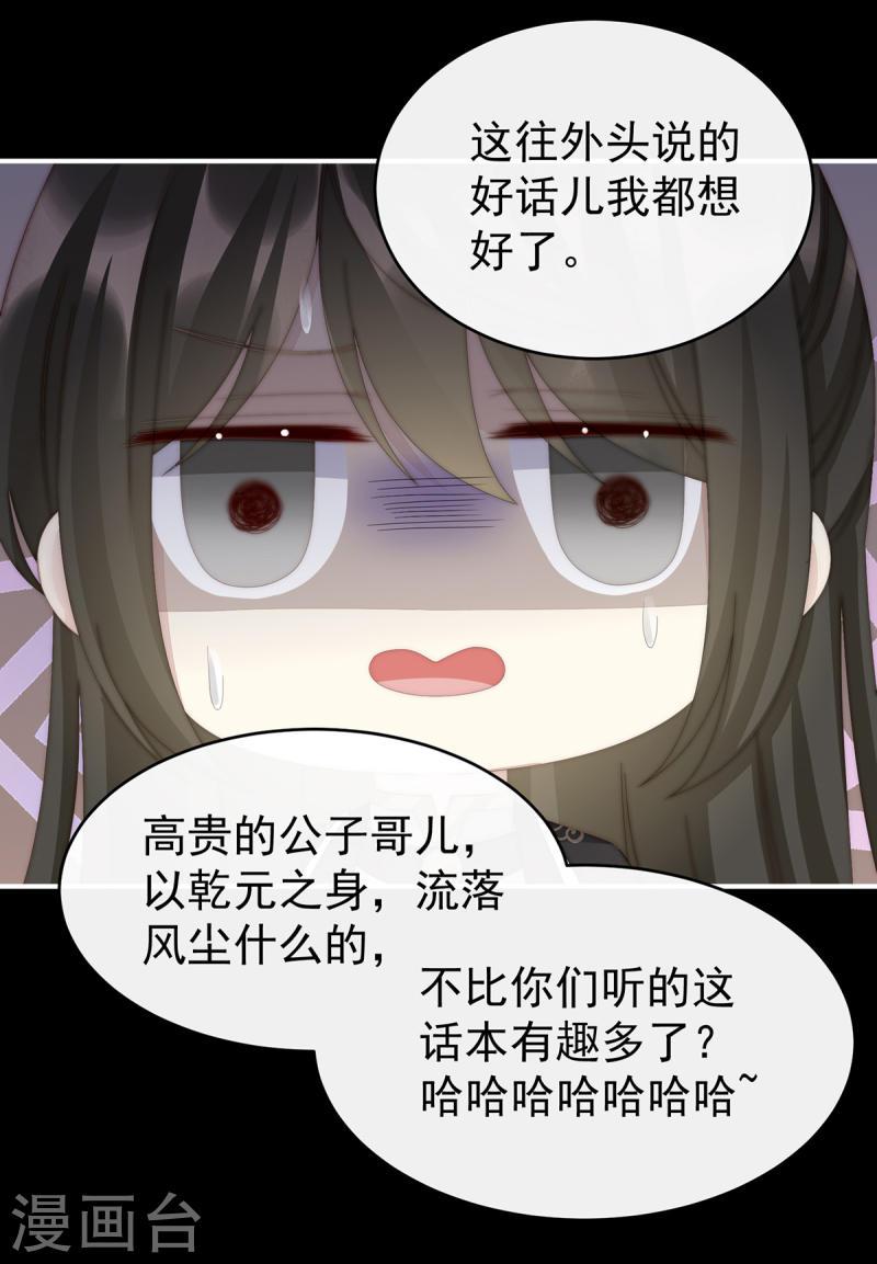 第57话 须臾先生4