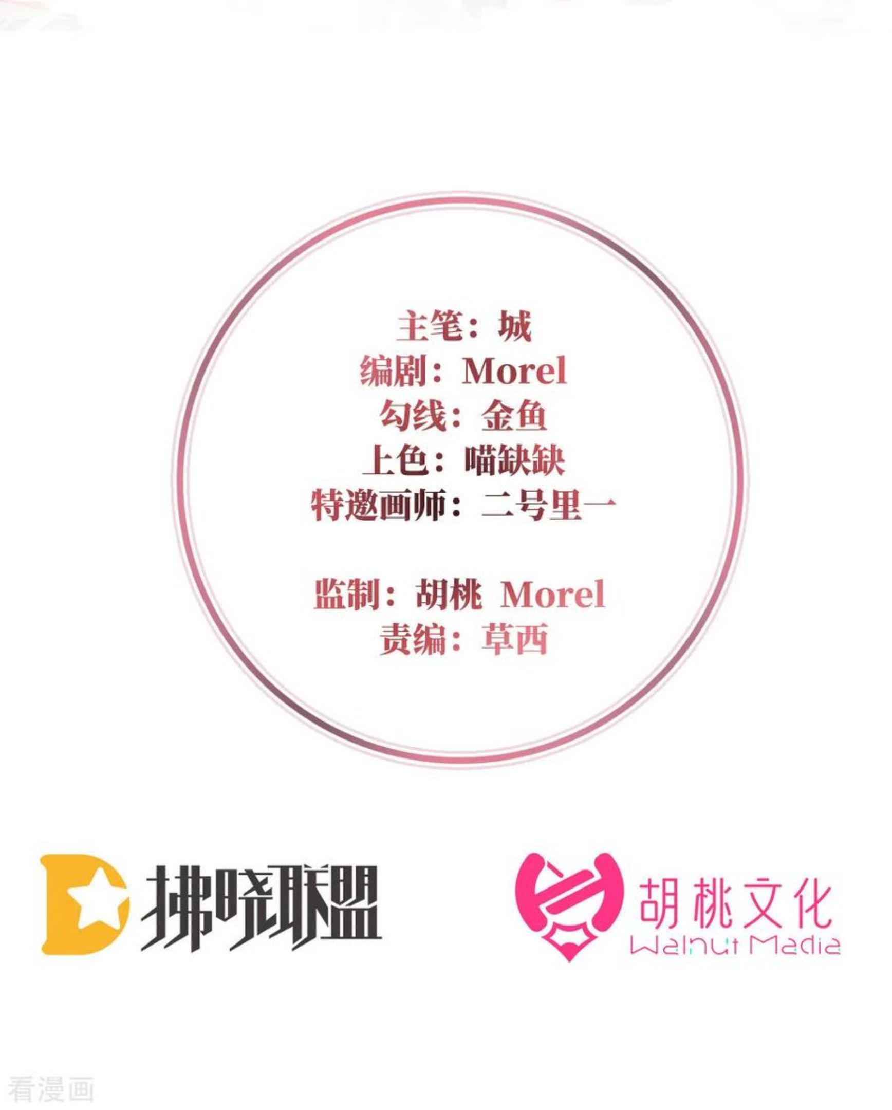 第28话 是妈妈也是牌王1