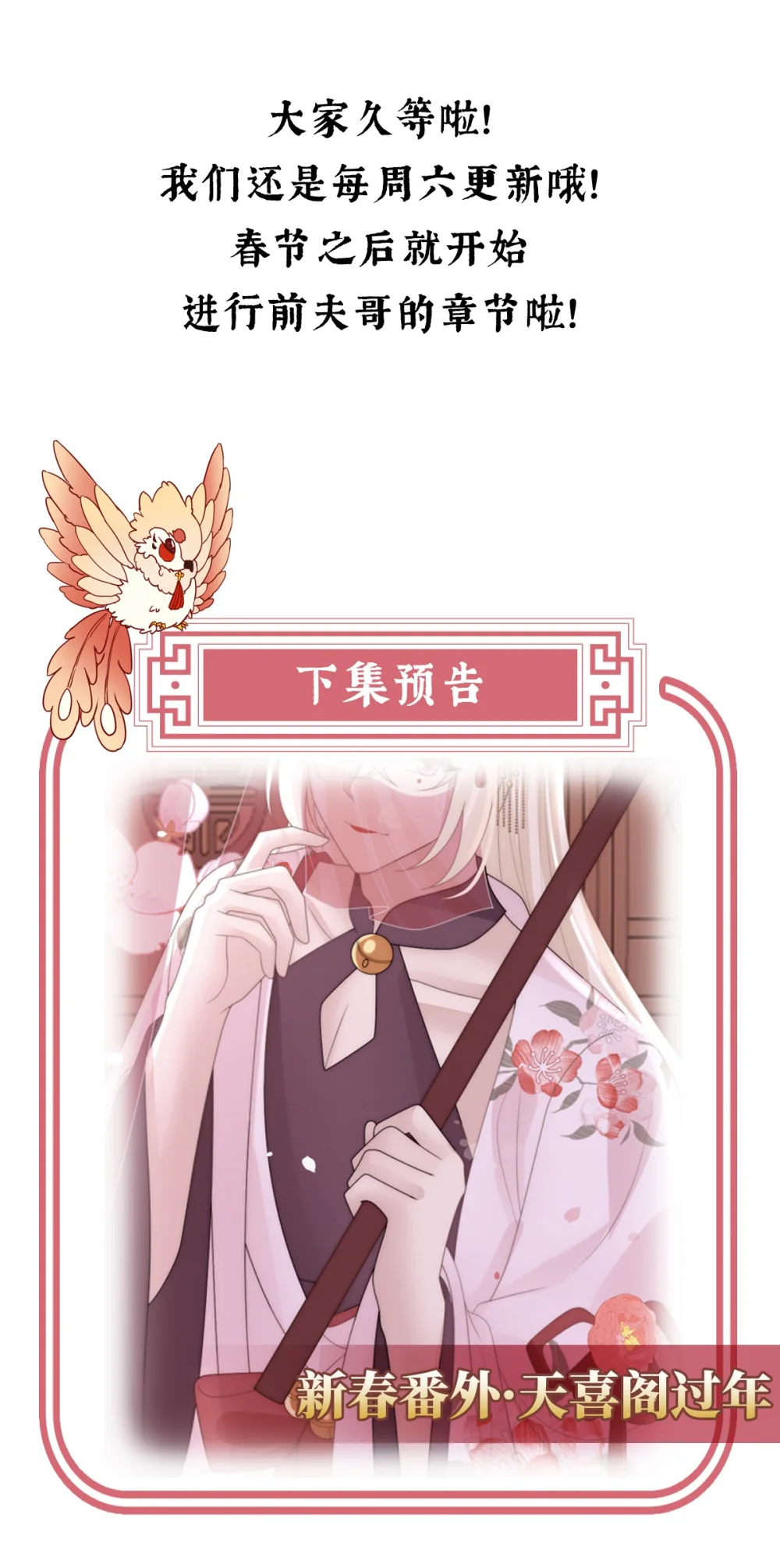 121 兽王光临天喜阁0