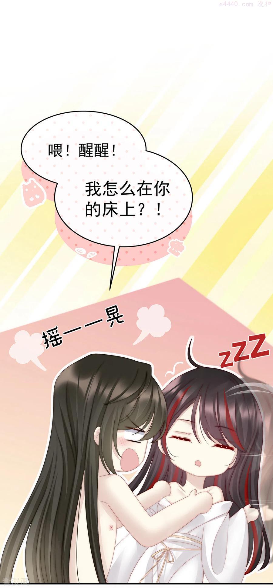 第7话 可以抱着睡4