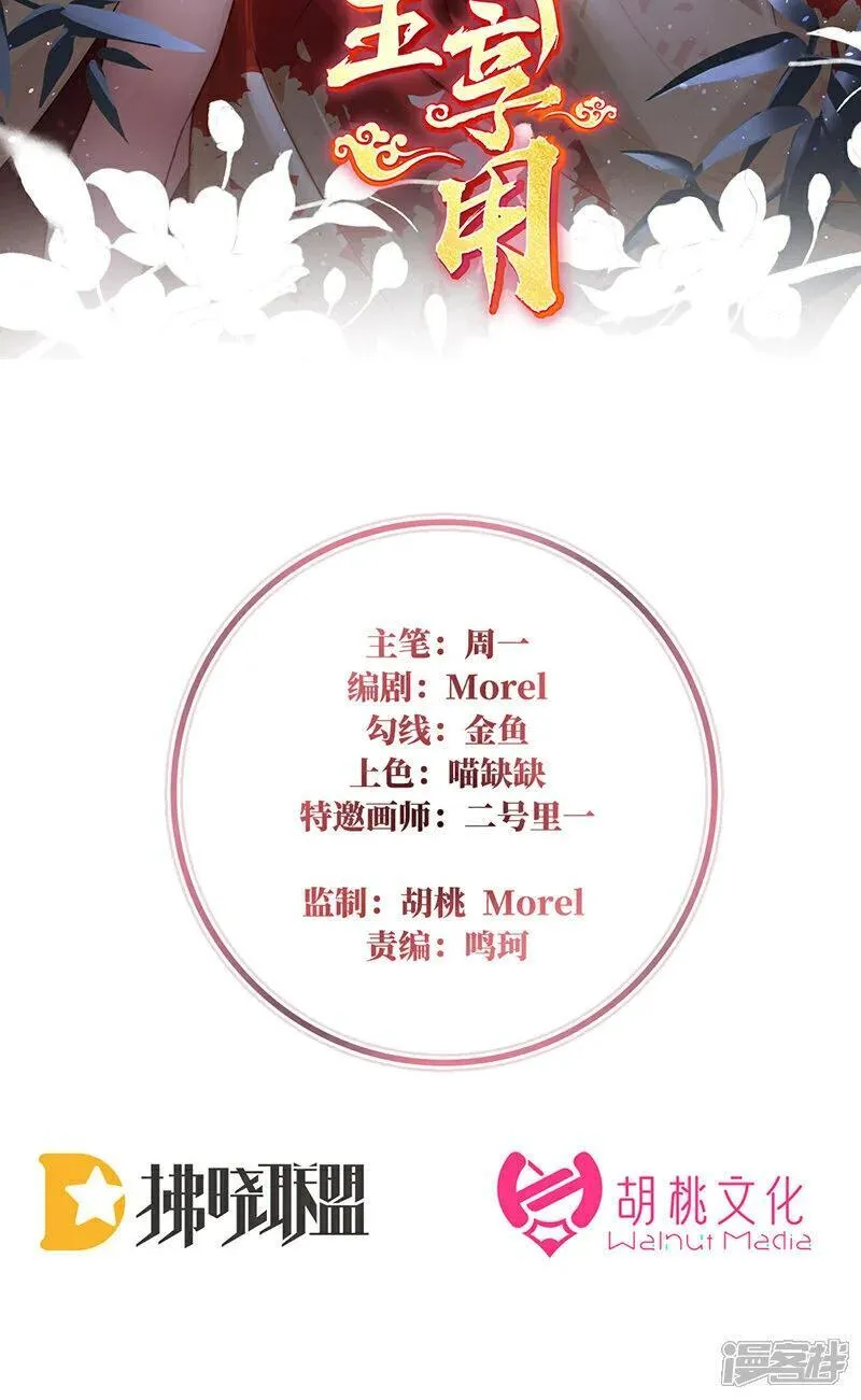 第100话 妻主，我好饿1