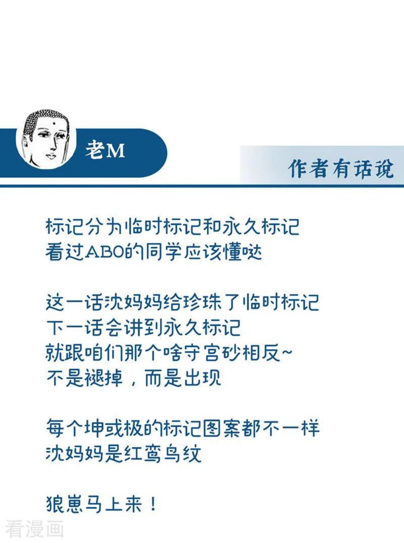 第17话 我被妈妈标记了？3