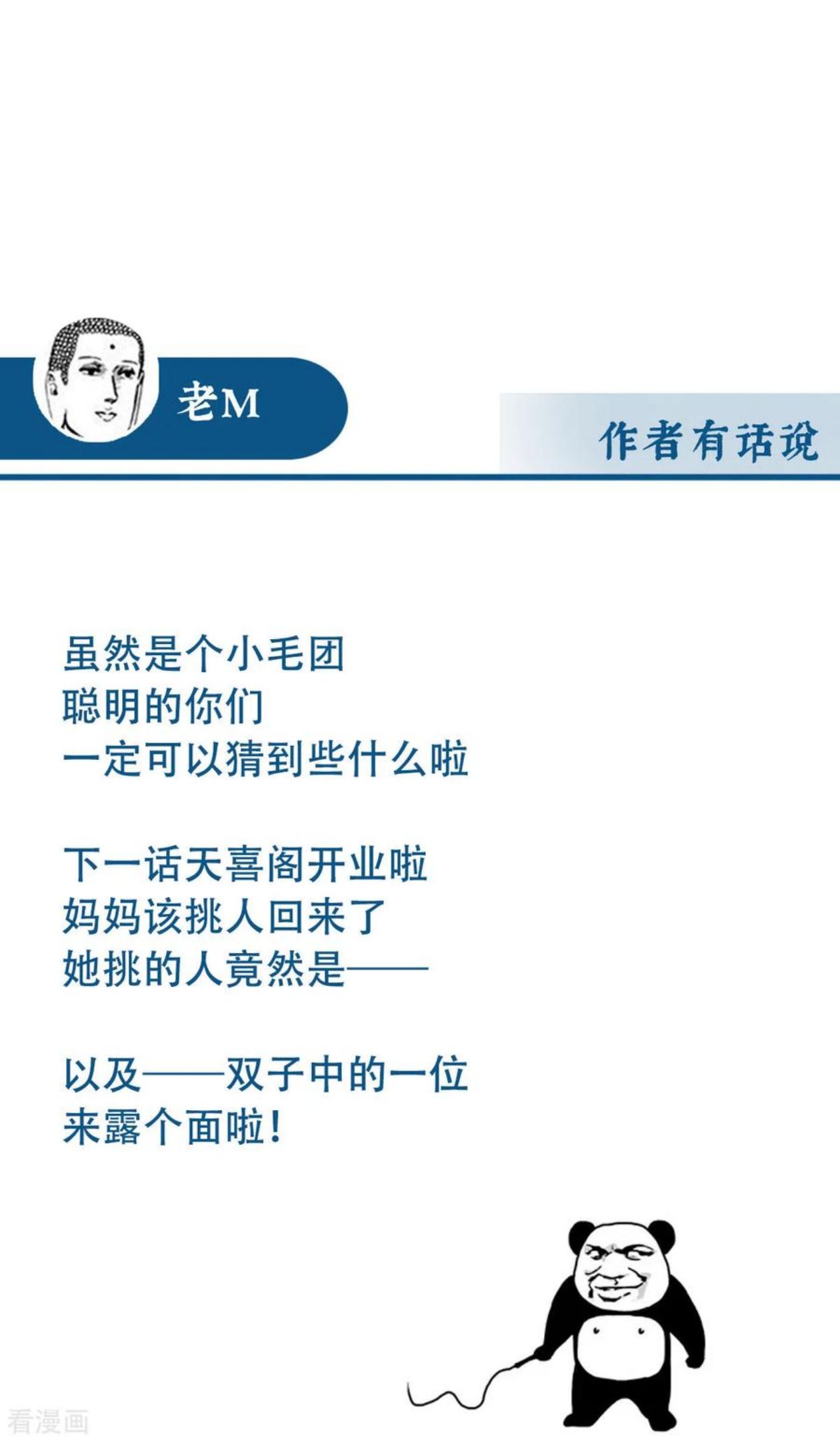 第26话 可怜的小毛团4