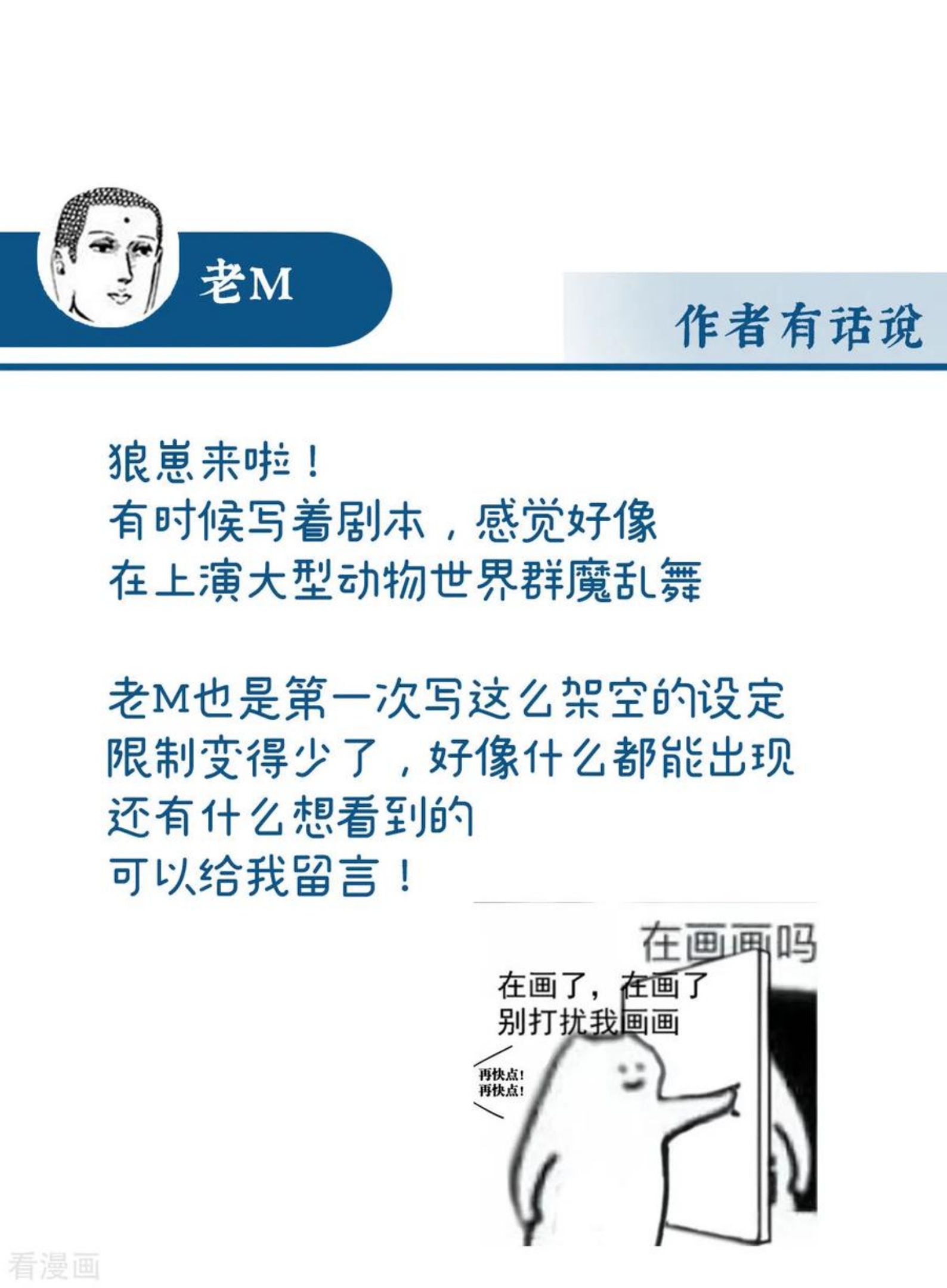 第19话 恶狼出没，小心！4