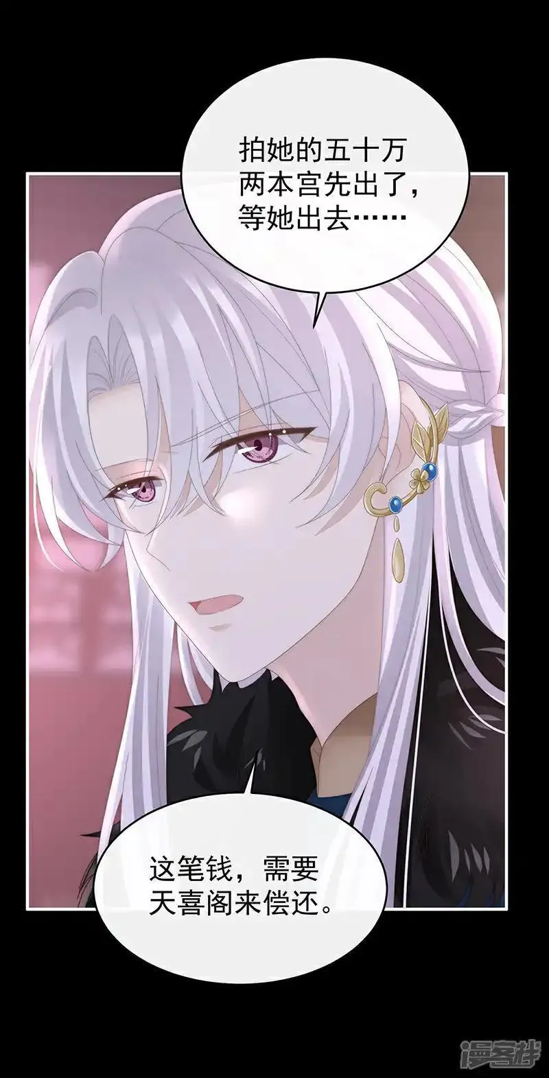 第117话 狼崽长大了！4