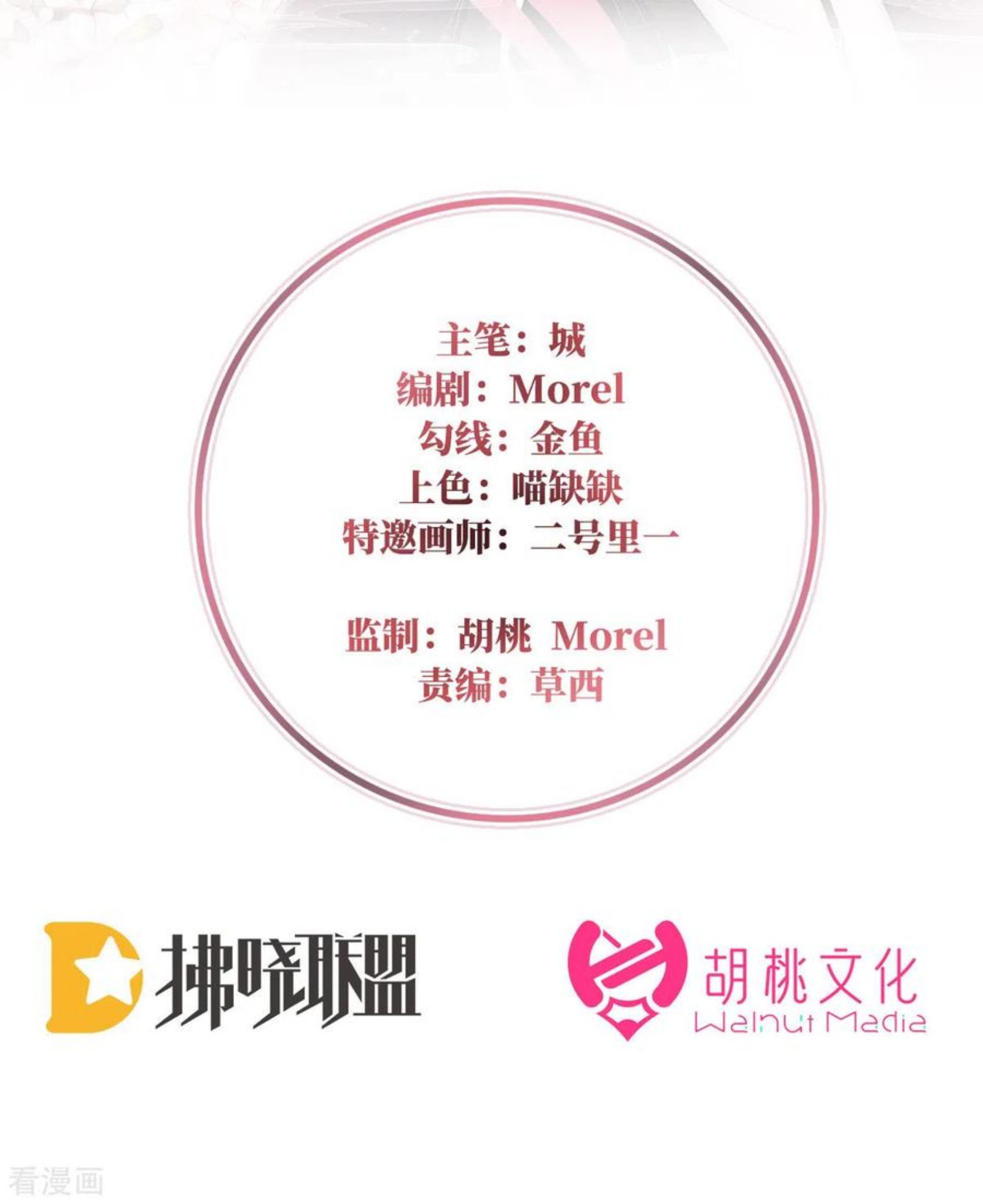 第11话 吃醋了？1