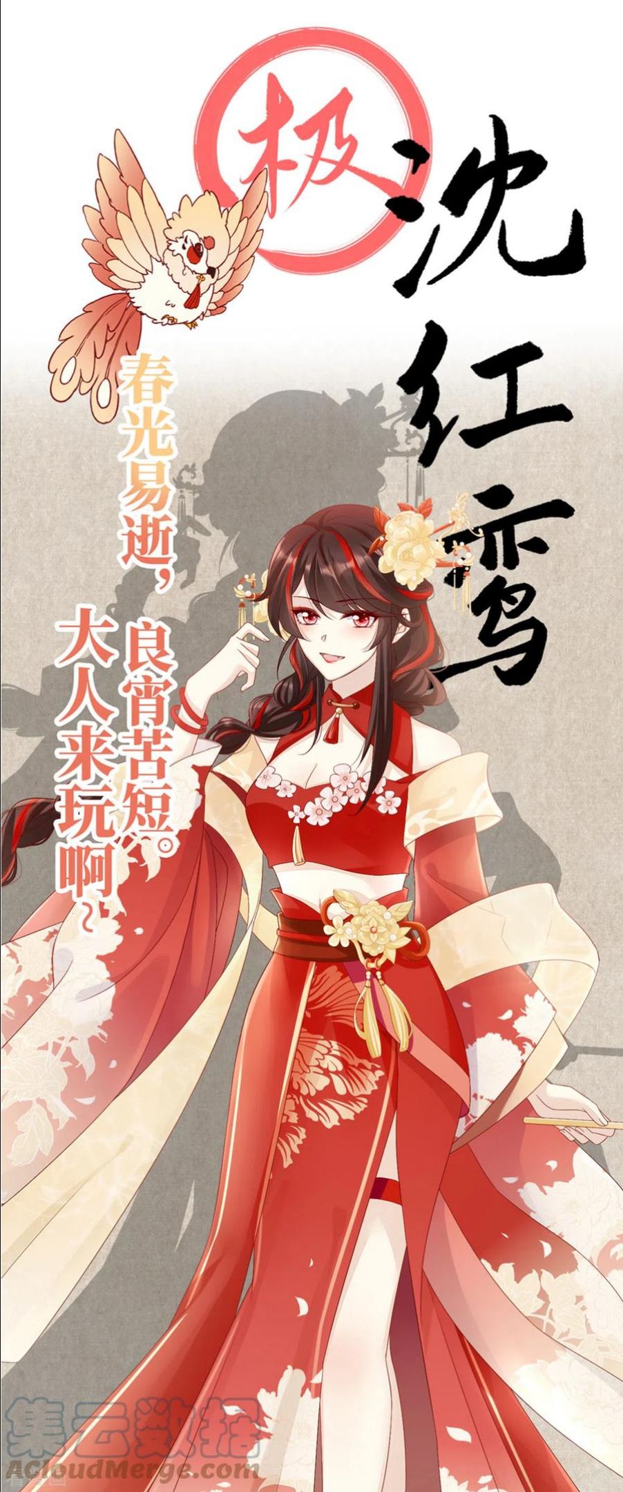 特别篇 主角团的诞生2