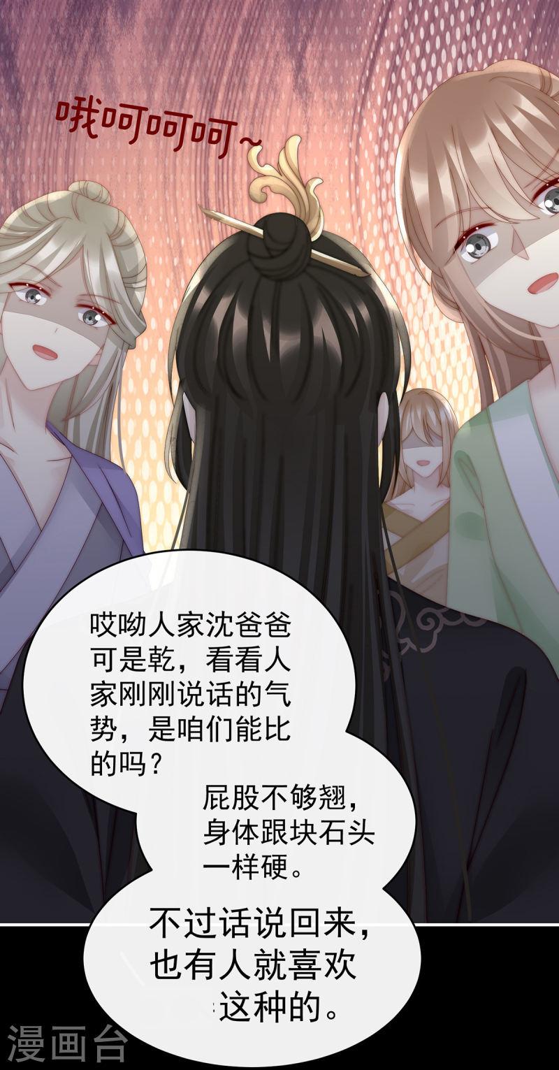 第57话 须臾先生3