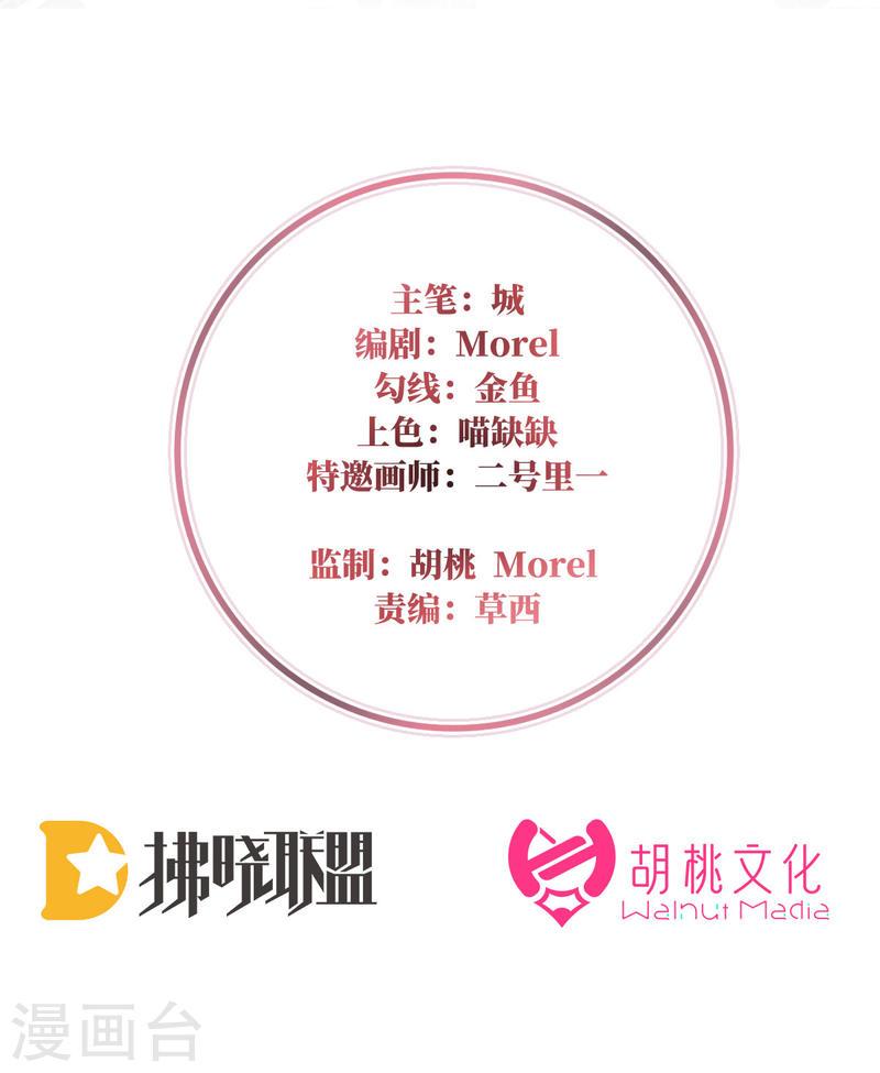第57话 须臾先生1
