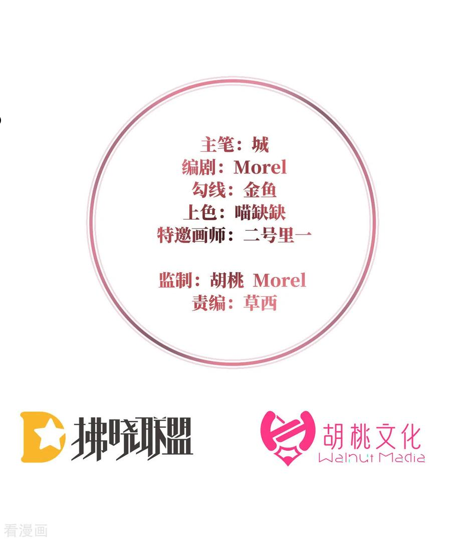 第33话 连兽都不放过！1