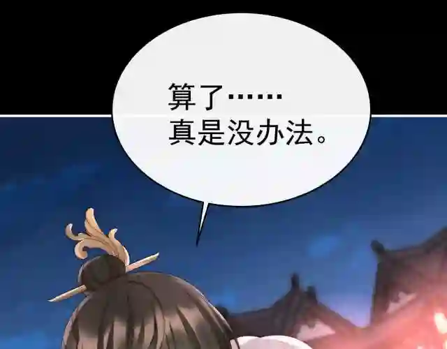 42 不可以凶姐姐2