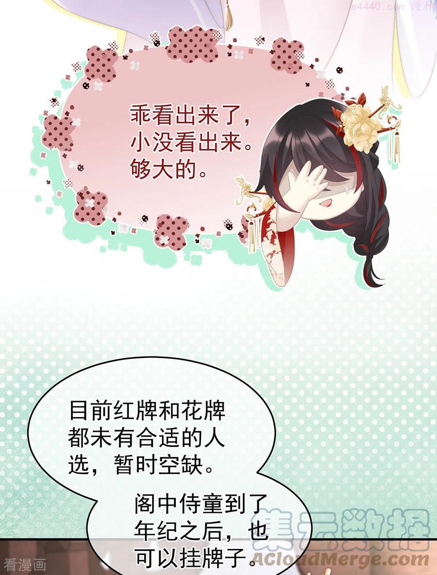 第4话 乖儿子们给妈妈磕头2