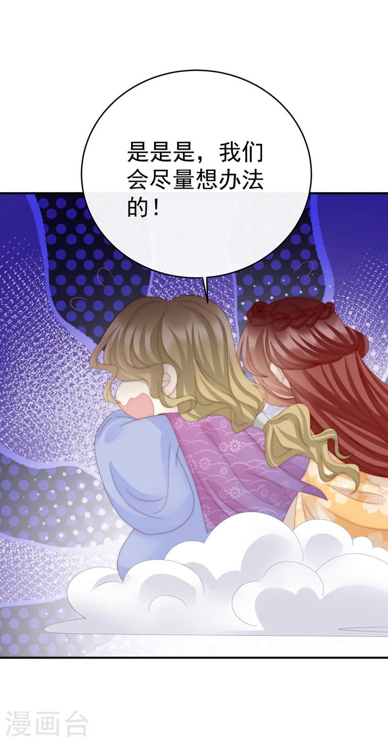第45话 三皇子被催婚0