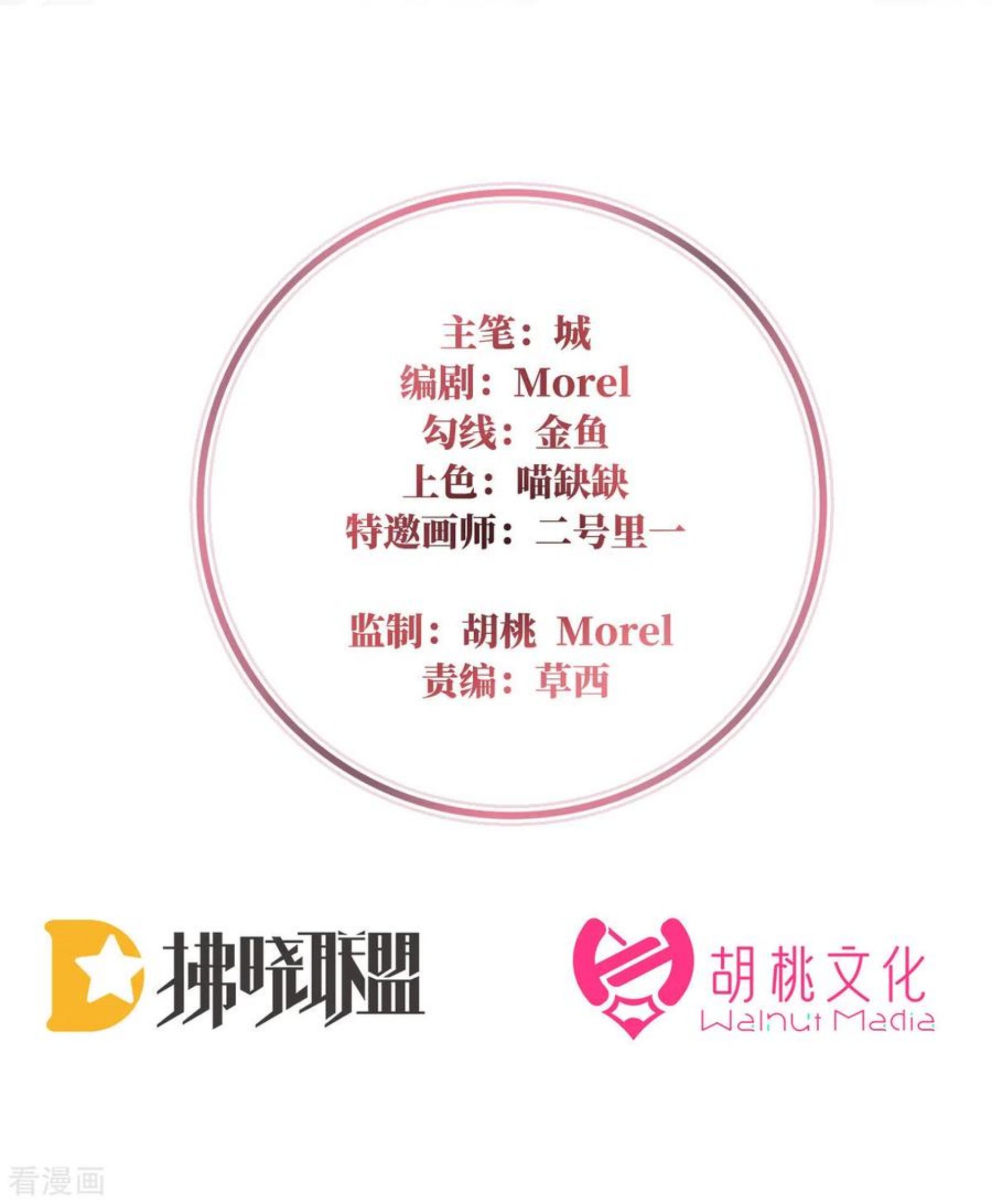 第16话 花魁是痴汉？1