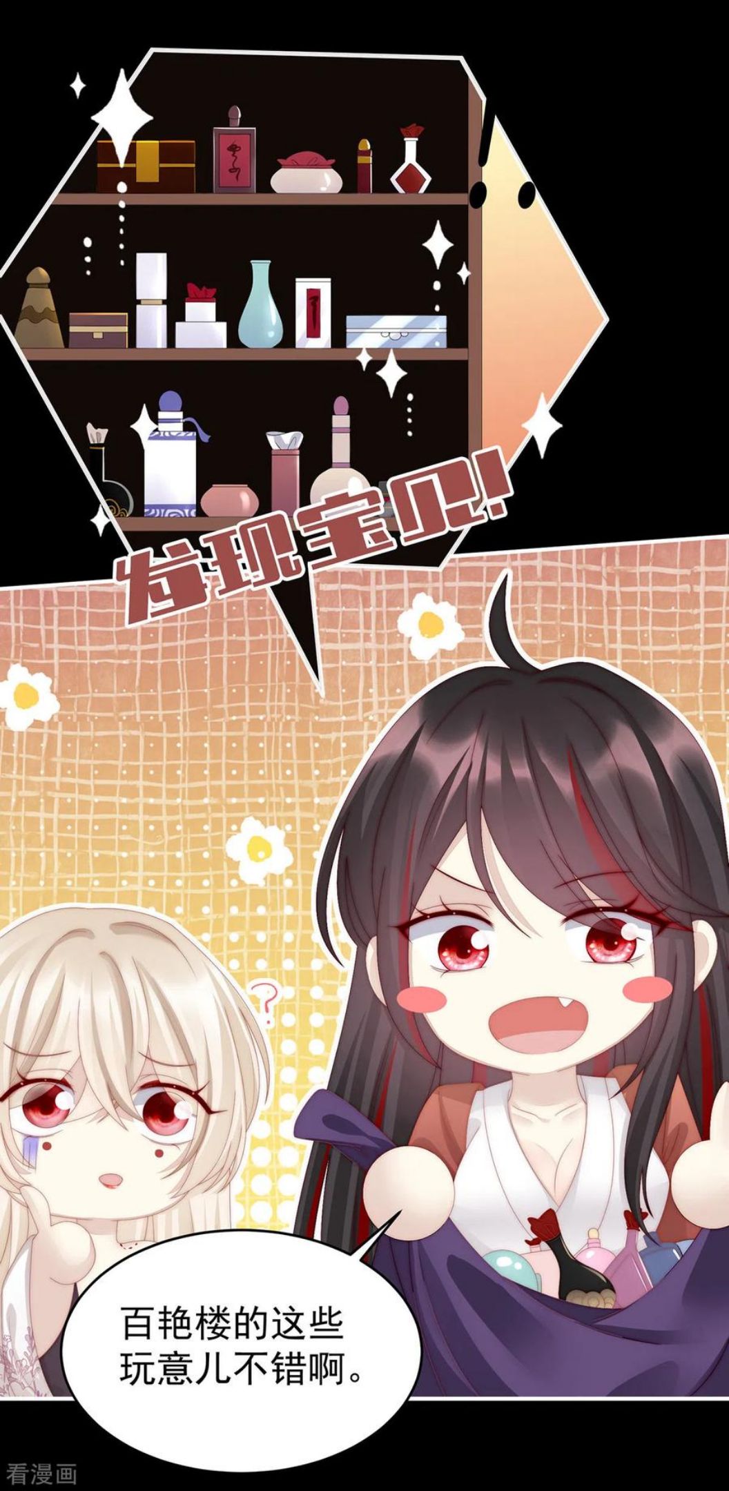 第14话 是我心爱的她0