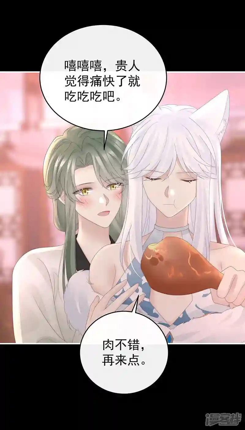 第121话 兽王光临天喜阁4
