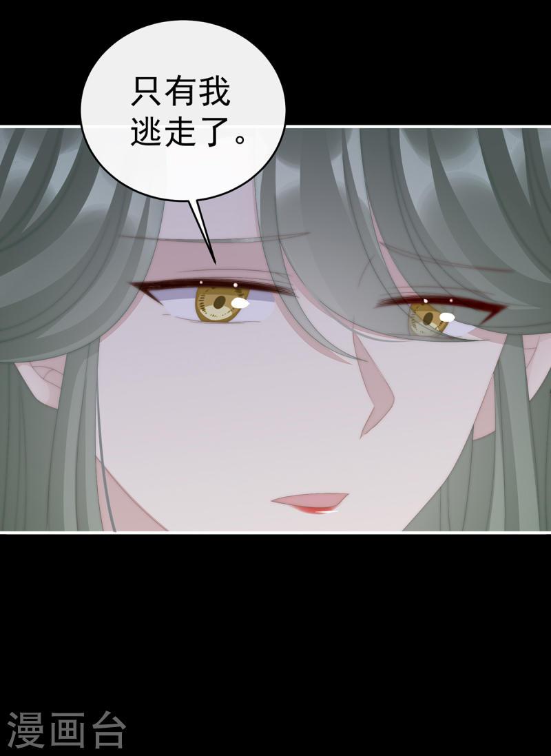 第81话 这是什么孽缘啊1