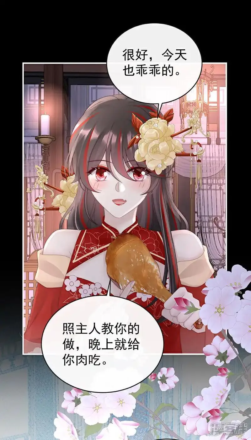 第109话 阿呜的情期3