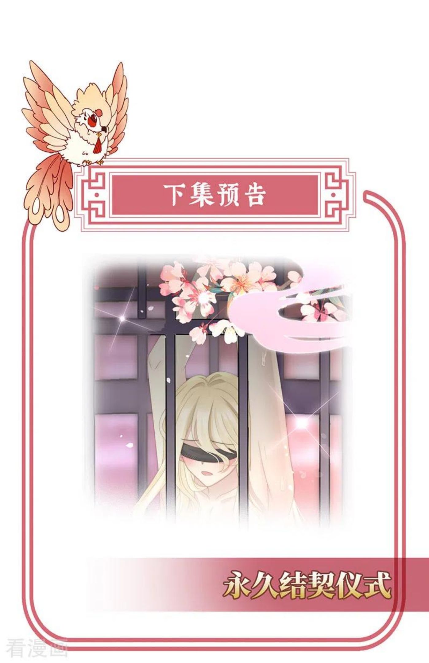 第17话 我被妈妈标记了？4