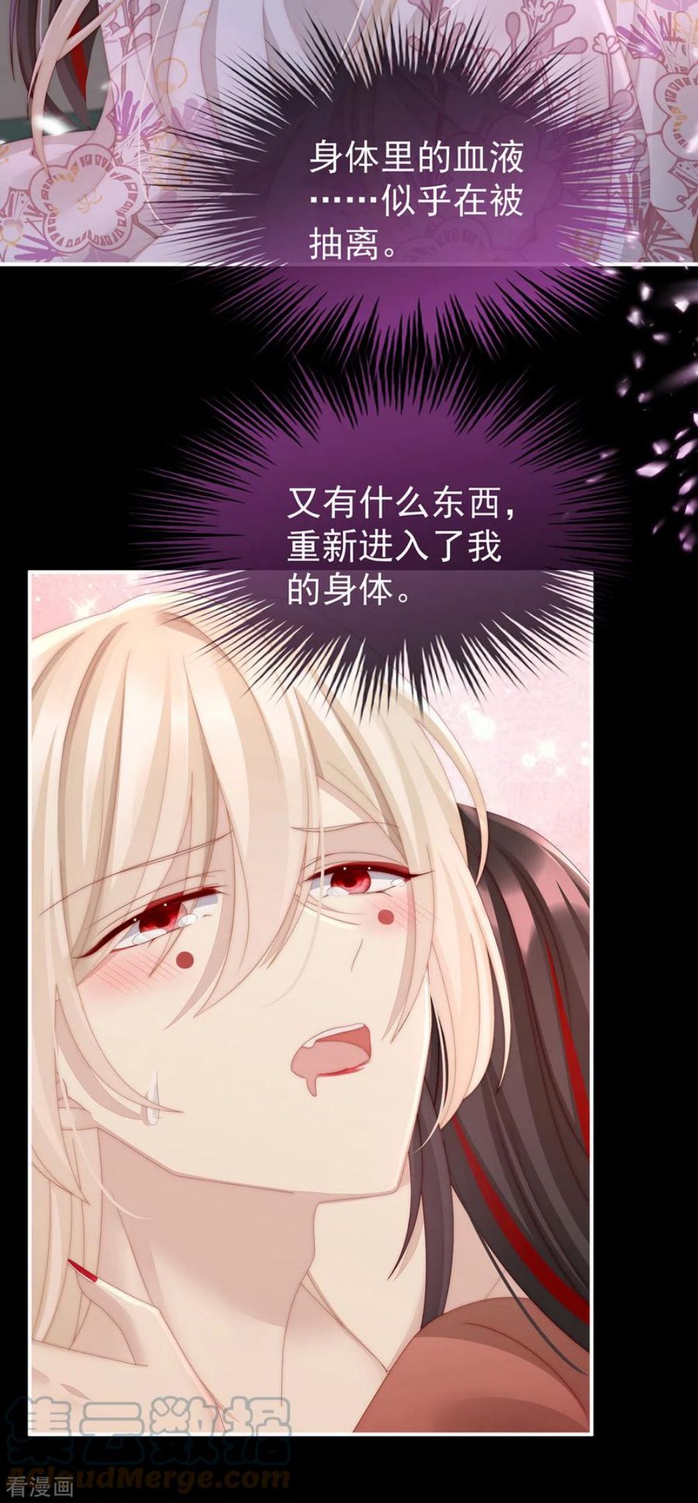 第14话 是我心爱的她3