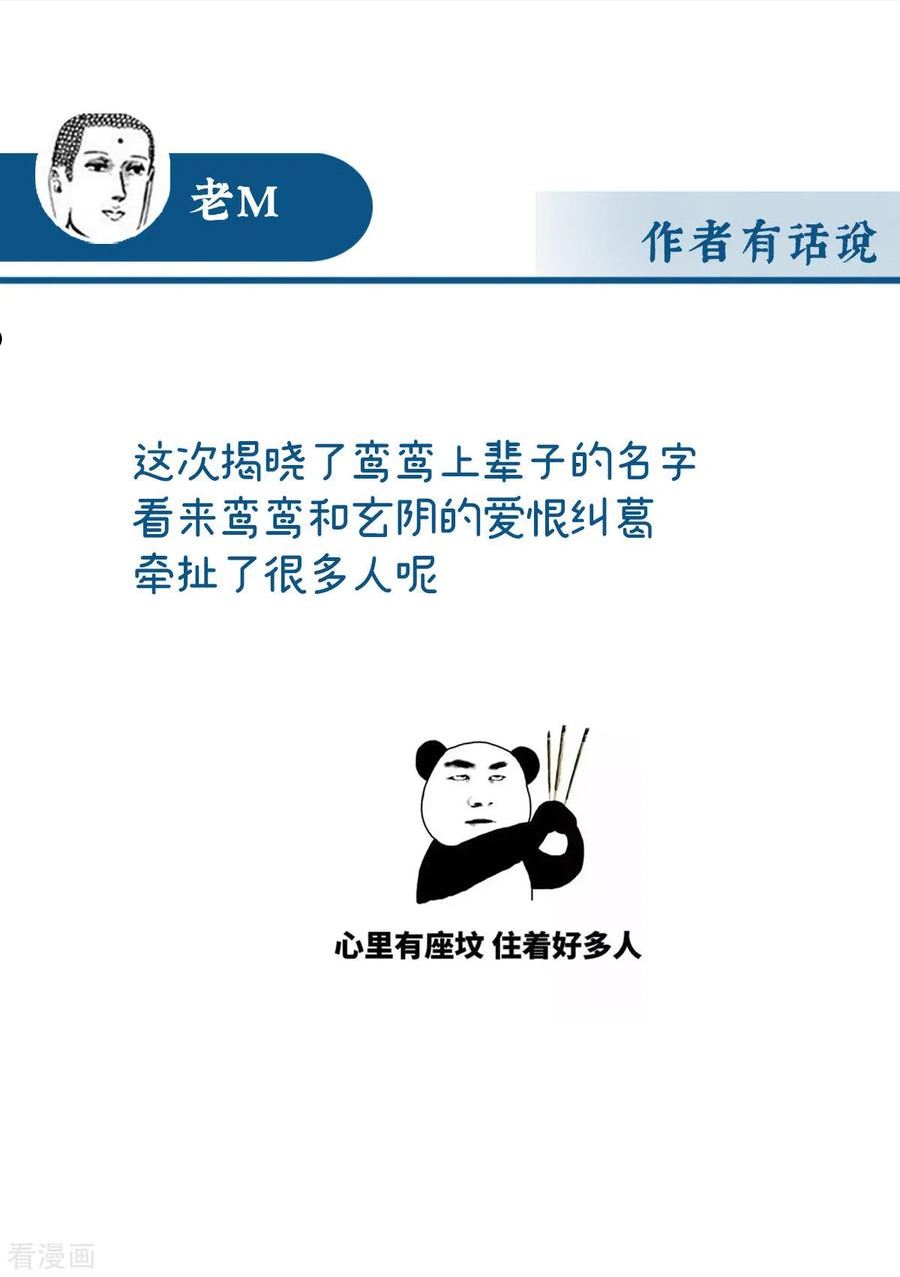第79话 我是她的夫君1