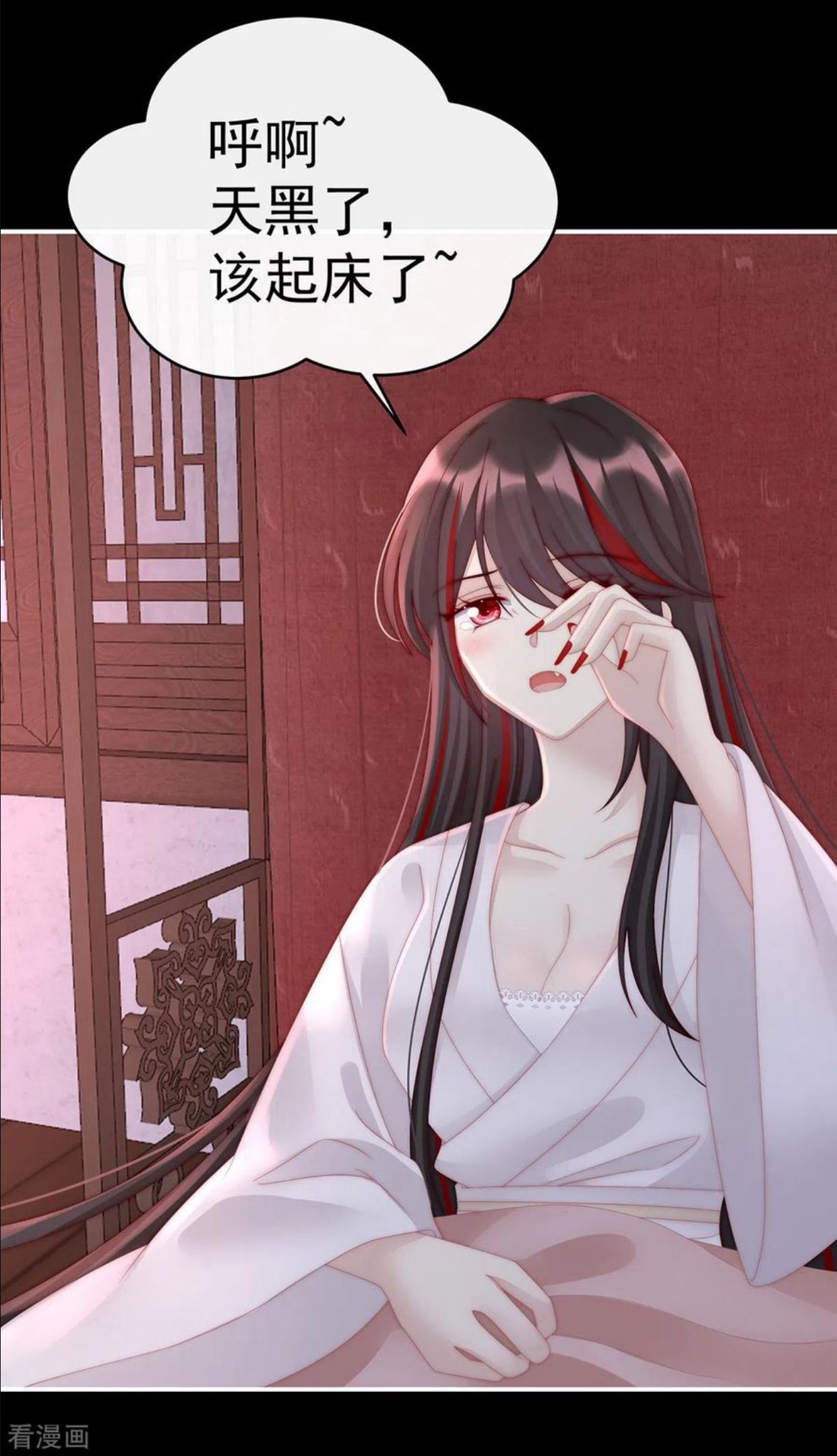 第16话 花魁是痴汉？3