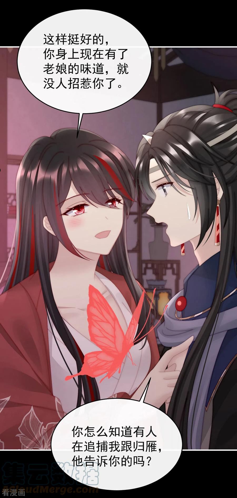 第44话 天喜阁暴力拆迁队4
