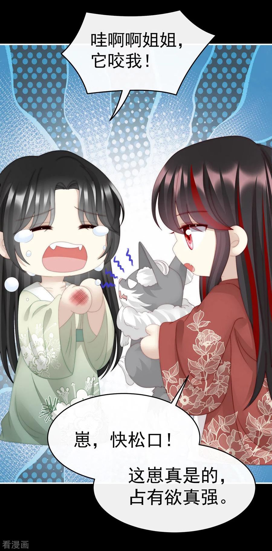第39话 你有别的狗了3